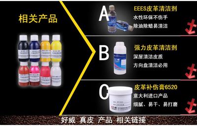 好威汽車內(nèi)飾翻新 真皮皮套翻新改色漆的可靠選擇