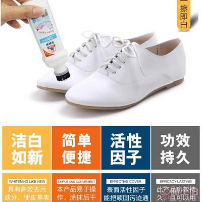 標(biāo)奇洗鞋樂小白鞋神器 去黃增白，輕松煥新運(yùn)動(dòng)鞋
